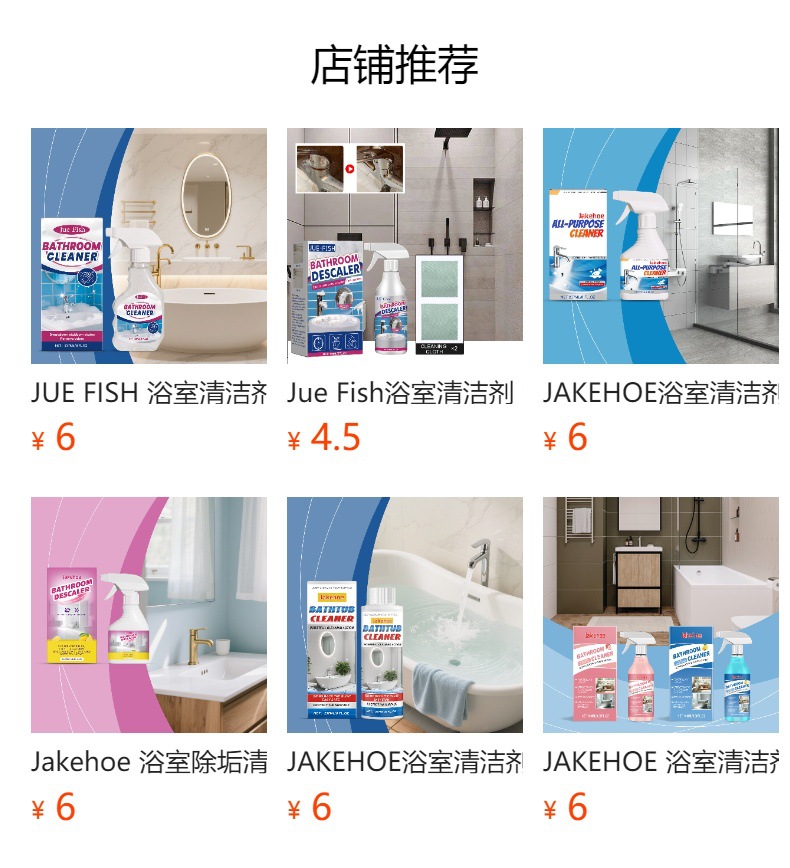 预览状态下无法点击,发布后,可点击跳转到对应的商品页面