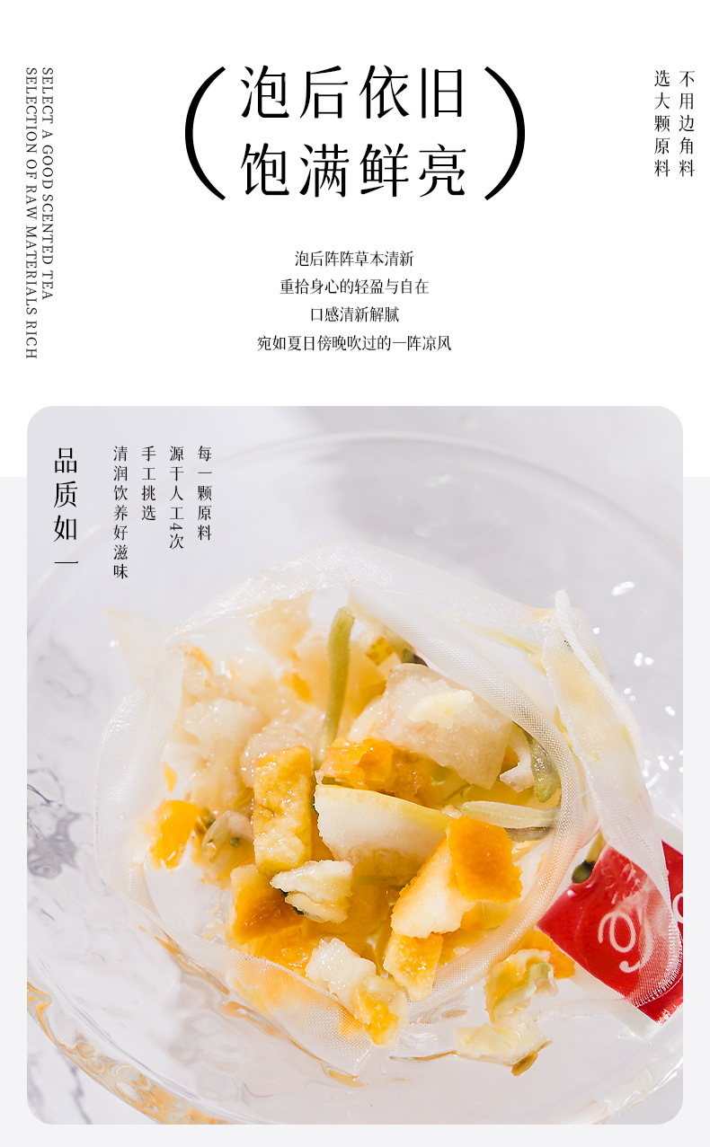 Honeysuckle Snow Pear Grapefruit Fruit Tea Bags 100g Cold Brew Wellness Tea 5g x 20 Packs preparation