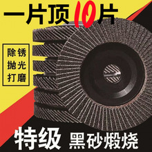 批发百叶轮手砂轮磨片百叶片木工磨光片打磨片木板打磨金属抛光片