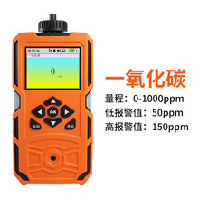 泵吸式一氧化碳漏气气体检测仪报警器便携式防中毒煤气报警仪