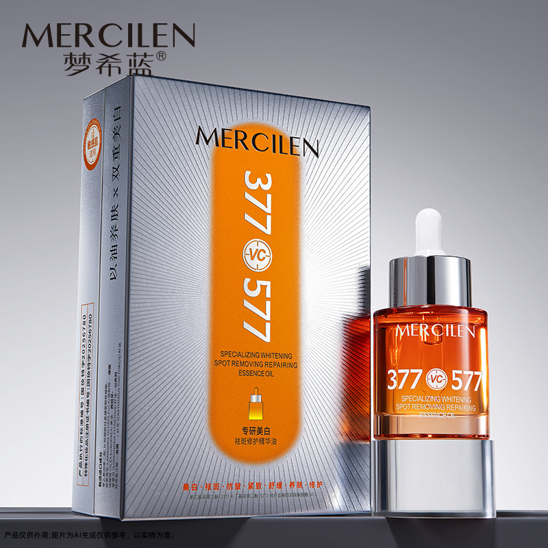 梦希蓝377+577专研美白祛斑修护精华油紧致嫩肤抗皱保湿面部精华