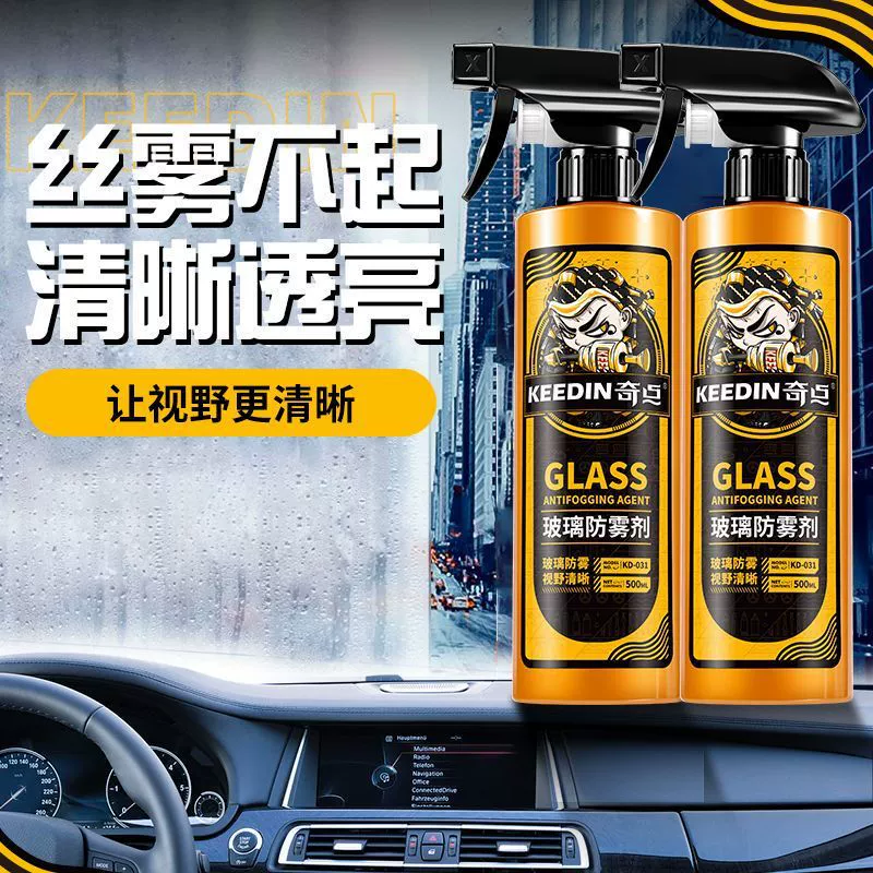 Y8N [4363 похвалы от людей] странный автомобильный стеклянный противотуманный агент