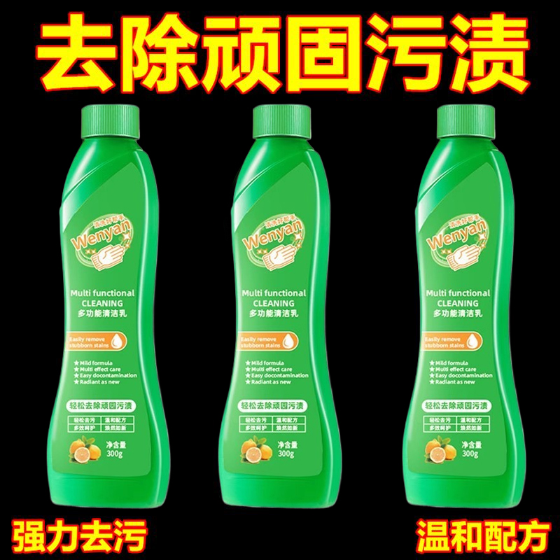 Multifunctional Cleaning Agent for Bathroom and Toilet, Stainless Steel Descaler, Household Pot Bottom Black Stain Remover, Powerful Decontamination Tool Wholesale