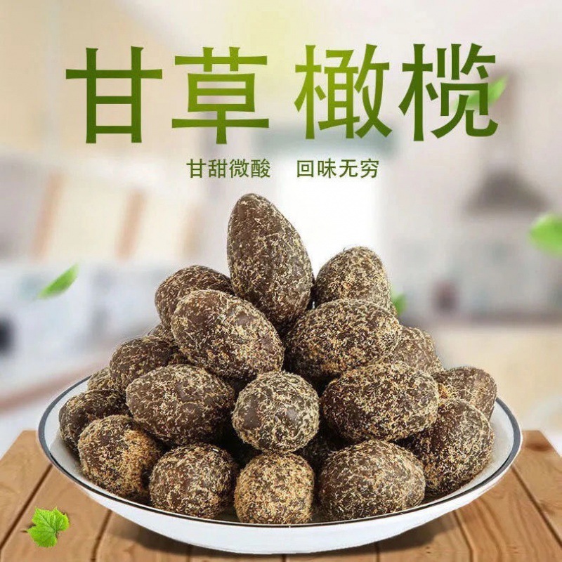 Nine system Olives Chaozhou specialty Olives Olives Confection dried fruit Office leisure time Refreshments snacks