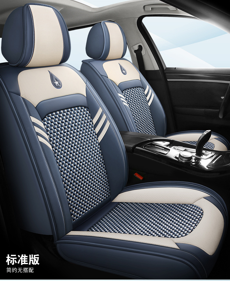 Napapi ice silk all-inclusive car cushion seat cover four seasons general summer manufacturers direct wholesale a generation of hair