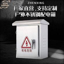 戶外201不銹鋼配電箱 三級配電箱 低壓弱電箱 防水光伏304戶外箱