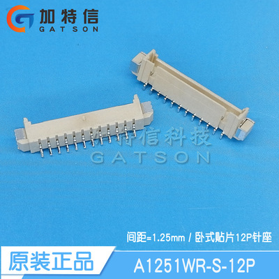 A1251WR-S-12P CJT/长江连接器原装 卧式贴片连接器 间距1.25mm