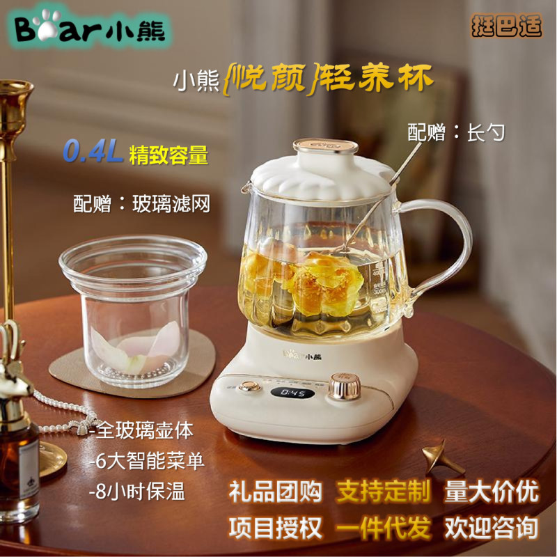 小熊养生壶家用1升多功能办公室小型玻璃恒温智能煮茶壶电热水壶|undefined