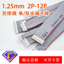 ����1.25/PH/1.5/2.0/2.5 SH1.0mm�g���B�Ӿ� 2P/3P/4P/5P/