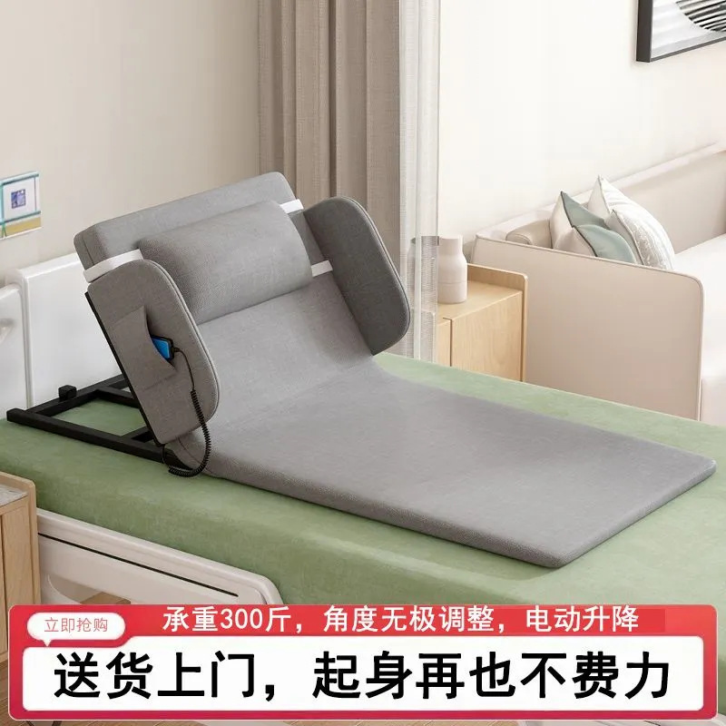 Getting up effortlessly for the elderly getting up auxiliary household electric lifting back-up bed care mattress getting up backrest