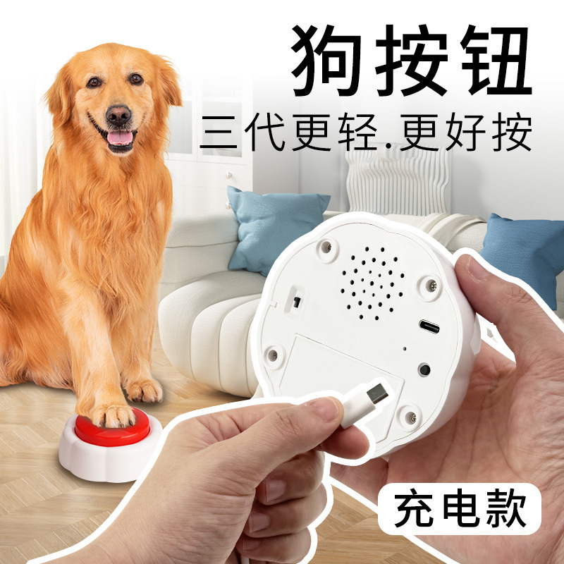 USB Charging Pet Recording Communication Small Button Dog Toy Cat Dialogue Training Button Talking Sound Box