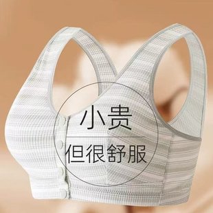 Middle-Aged and Elderly Women's Cotton Vest-Style Bra for Mothers Aged 50, Front-Closure Bra for Seniors