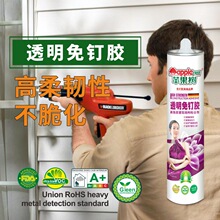 透明免钉胶强力环保配方家用防霉免打孔粘接胶固定胶液体无钉胶