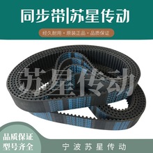 国产高品质橡胶同步带 845-5M 850-5M 860-5M 870-5M 880-5M