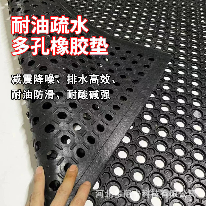 带孔镂空橡胶垫100*150cm工厂食堂厨房耐油污防滑船舶甲板地垫