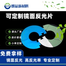 厂家镜面反光片反光膜银色反光片PET反光片银色PET镜面贴纸