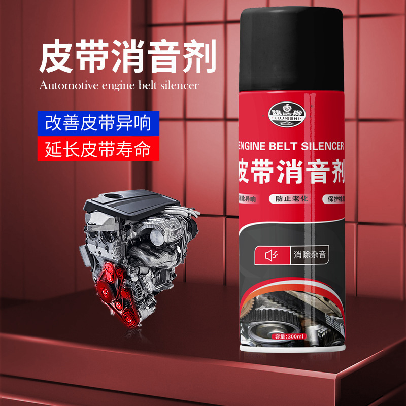 Car Window Lubricant, Automatic Spray Type, Car Window Lift Noise Eliminator, Zhongheng Car Door Sunroof Track Cleaner