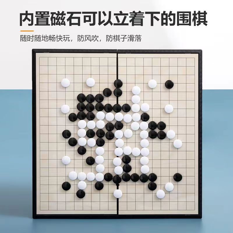 Wholesale Magnetic Go and Five-in-a-Row Children's Parent-Child Entertainment Black and White Checker Set Portable Folding Chessboard Training Set