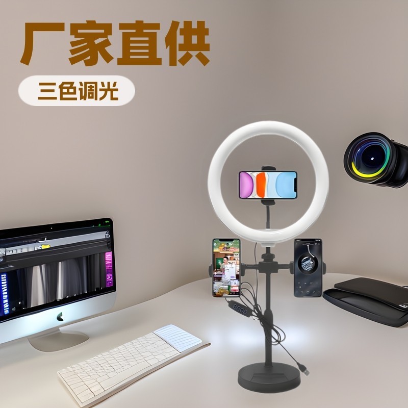 手机直播支光灯设备全套摄支撑桌面落地网红主播自美颜用业|undefined