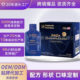 复合保健产品;蛋白粉氨基酸;软糖