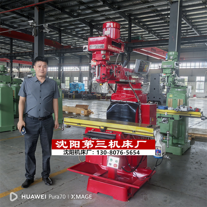 沈阳机床厂3S/4S/5S/6S精密炮塔铣床，立式铣床、卧式铣床