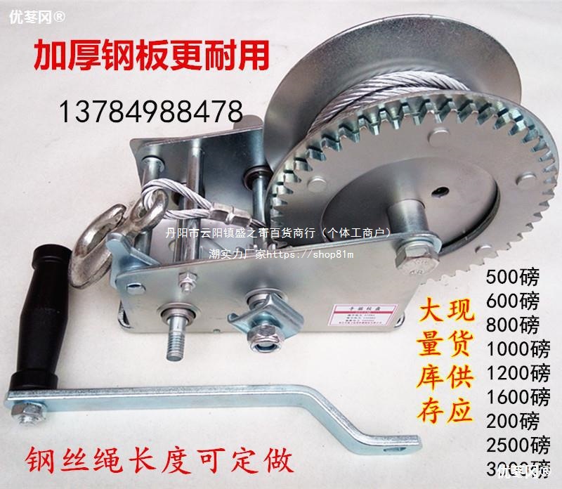手动手摇绞车 手动卷扬机 手摇绞盘 小型起重绞车带钢丝绳其直销