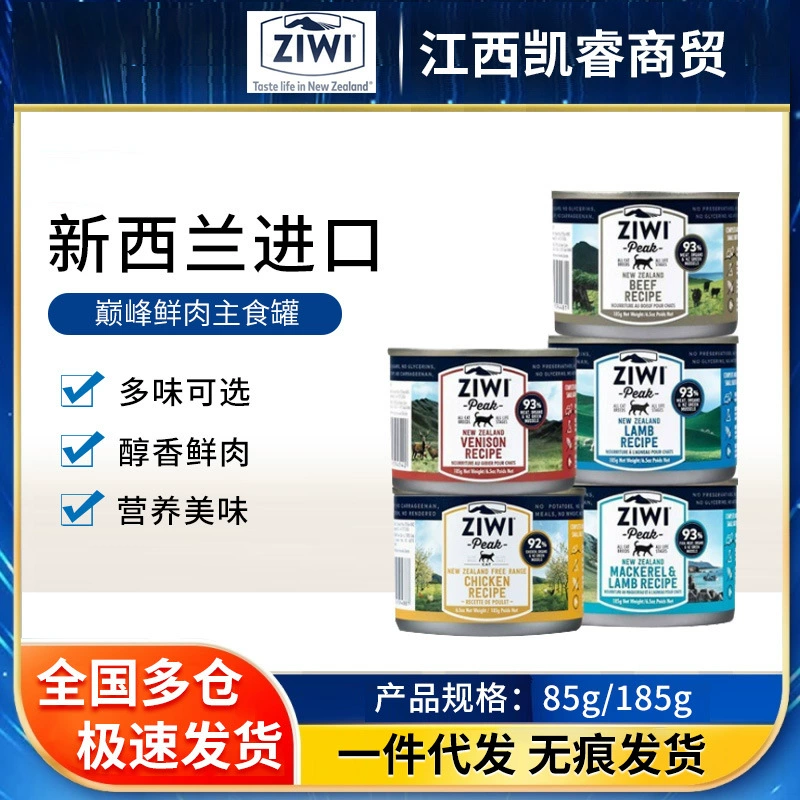 Ziwi вершина кота консервированные кошки молодые кошки закуски основные продукты питания кошачья банка влажная корма для кошек 85 г/185 г