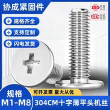 304���P� CMʮ��ƽ�^�ݽzʮ�ֲ۱�ƽ�^�C�z����ᔾ���С�ݽzM1M2