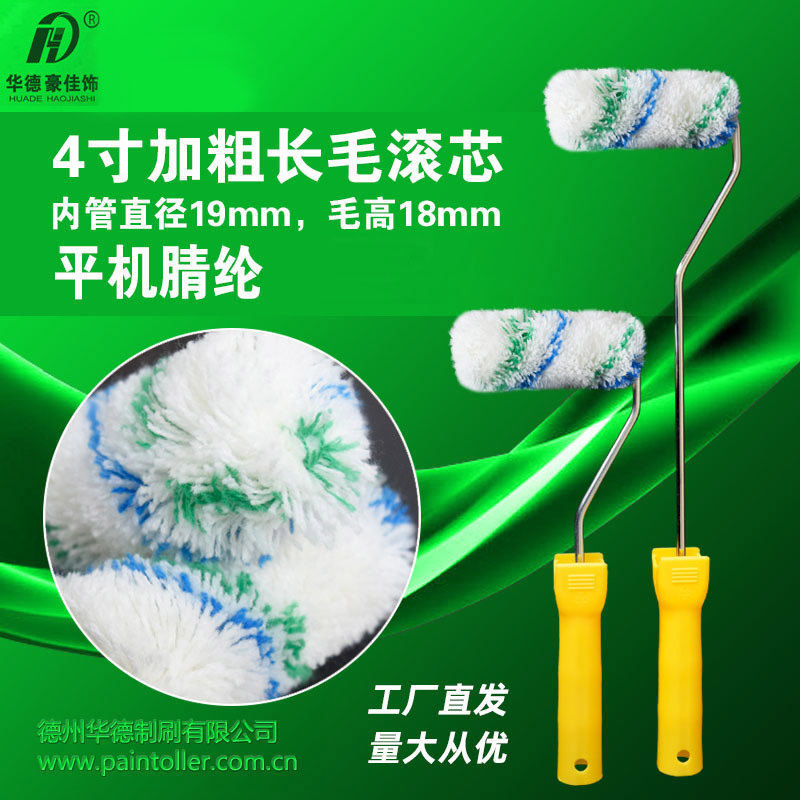 Cepillo de rodillo de pintura de 19 tubos engrosado de 4 pulgadas, pelo largo de 18mm, pelo grueso de 10 cm, núcleo de rodillo pequeño reparado exportado a Corea del Sur