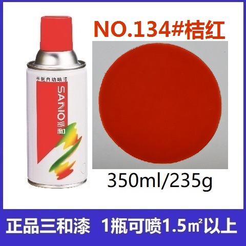 134#オレンジレッド 6本半箱
