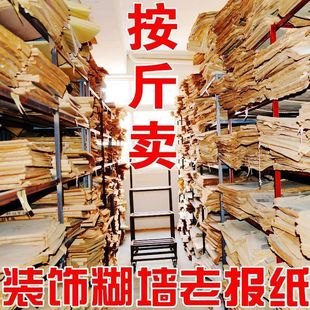 Restaurant Decoration Original Newspaper Wall Covering Nostalgic Era Decoration Bar Stickers Waste Old Retro Chengqi Shunwang