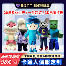 卡通人偶服定制演出活动道具娃娃定做来图来样设计企业吉祥物定制