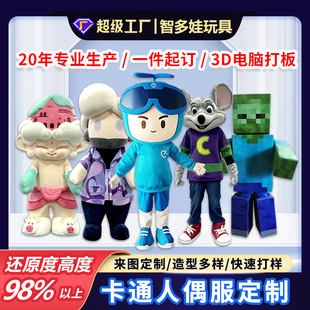 Cartoon Doll Clothing Customization Performance Event Props Doll Customization with Drawings and Samples Design Corporate Mascot Customization