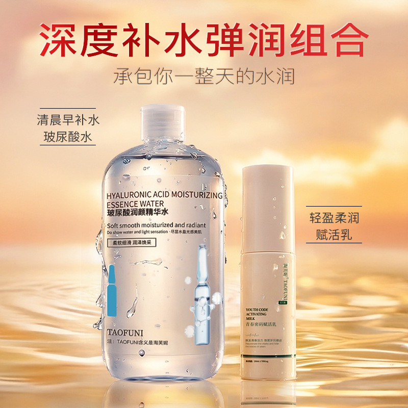 Morning and Night Dual Anti-Aging Hydrating Essence Water 500ml Hyaluronic Acid Astaxanthin Overnight Emergency Moisturizing Water