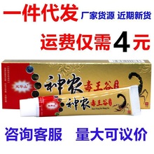 毒王谷草本抑菌乳膏 灵华山神农毒王谷草本外用止痒乳膏软膏