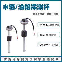 ����ˮ��Һλ������ ҺλӋ ̽�y�U ��܇��܇��ͧ�͸��Ӊ�����