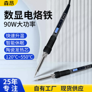 90W High-Power Electric Soldering Iron Household Small Repair Welding Soldering Gun Chromium Iron Professional Grade Electric Welding Pen Tin Iron