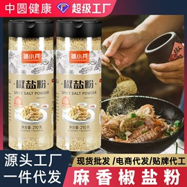代用/养生茶;复合调味料;花果茶