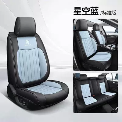 Universal seat cover, 2025 All-Season Universal Seat Cushion - starry-sky-blue-standard-edition-65-x-60-x-20-cm