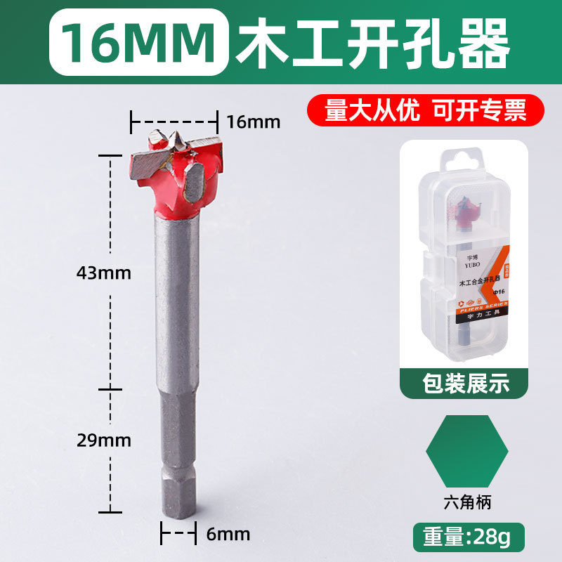 Los fabricantes venden al por mayor taladro perforado de instalación de bisagras, perforador de madera de plástico de taladro de ala plana, perforador de carpintería