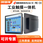 10.4寸12寸15寸17寸电阻触摸屏工业显示器电脑触控屏工控一体机