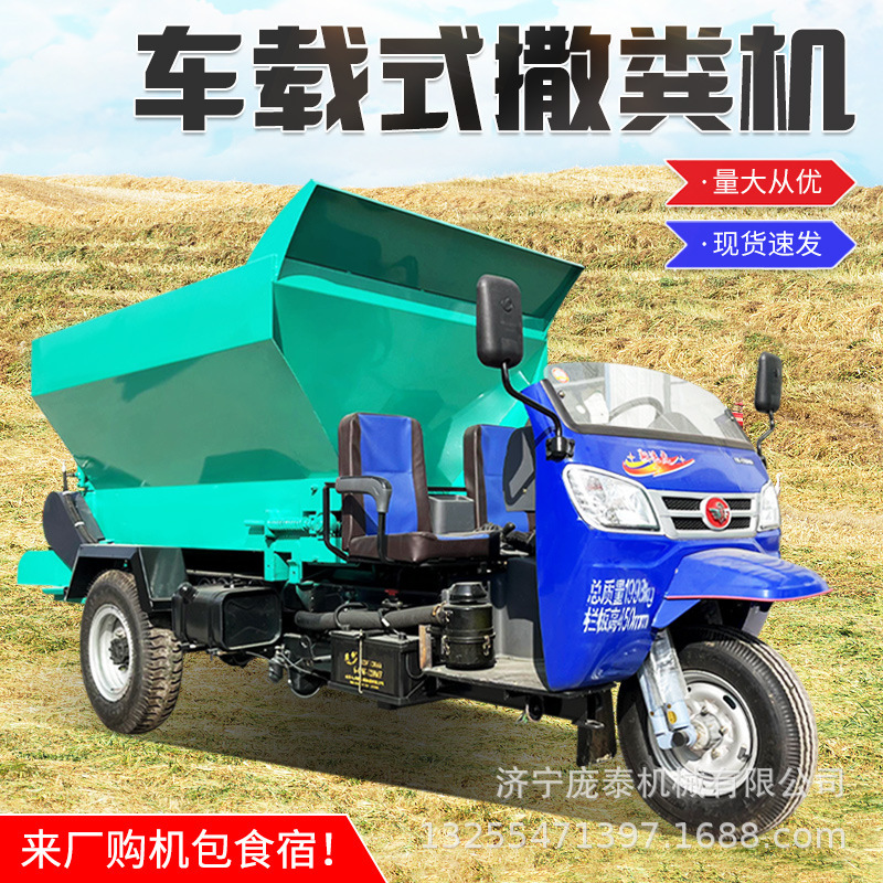 林地果园小型三轮撒粪车 干湿有机肥抛撒均匀 全自动牵引式撒肥车