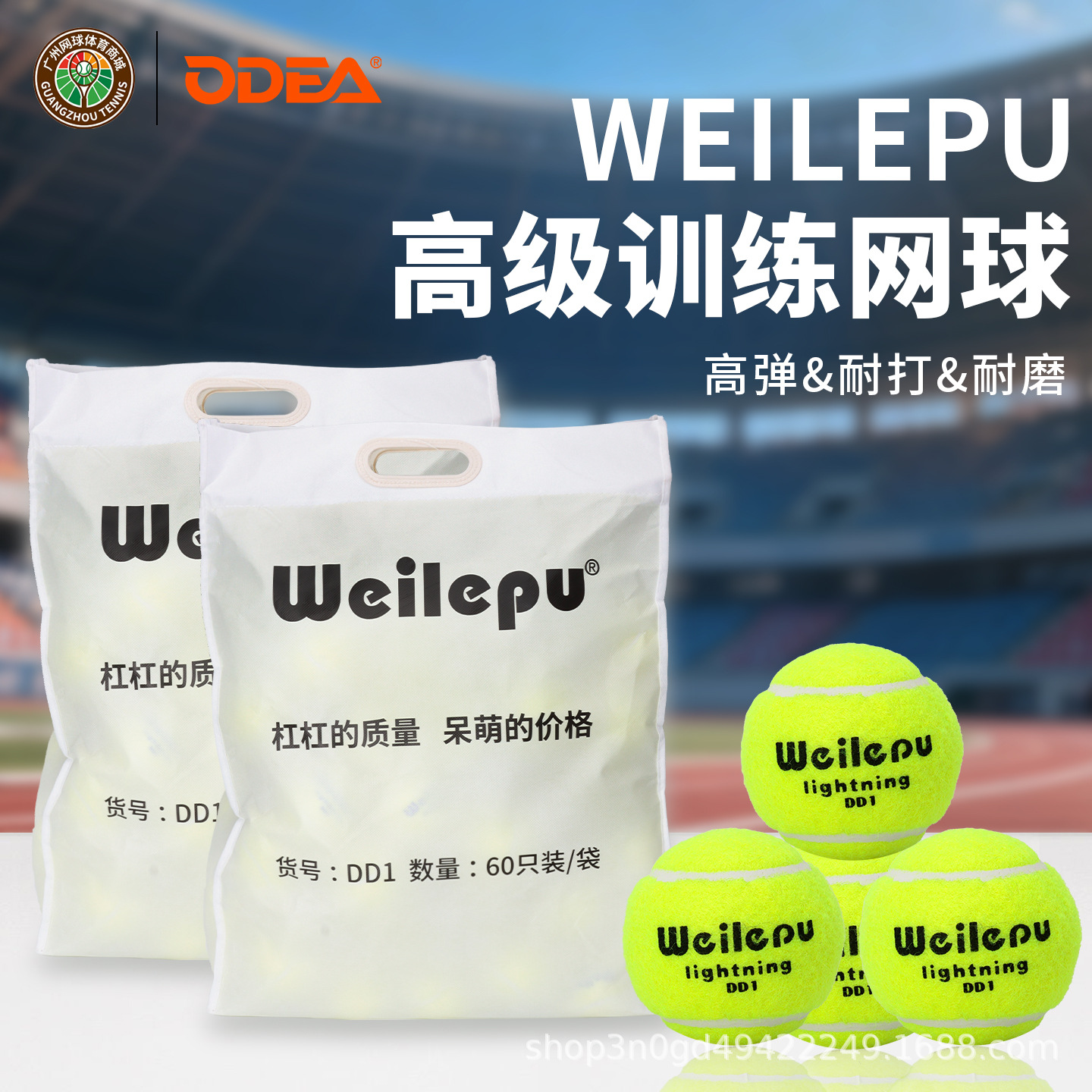 ODEA欧帝尔网球整袋DD1 DD2 DD3 GOLD DD8无压耐打初学训练球