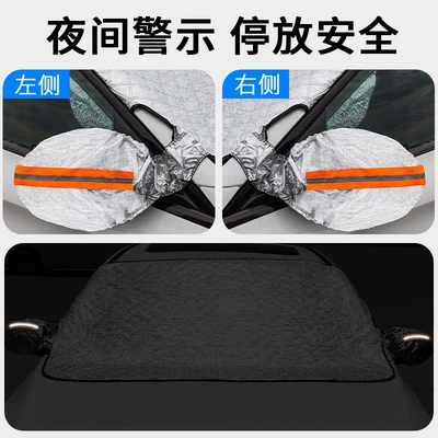 snow cover car cover, Car snow shield