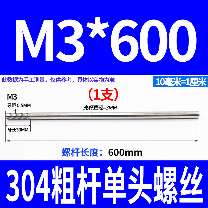 304不锈钢粗杆单头螺丝无头拉杆加长螺纹杆牙制定加工m6m8m10m12|undefined
