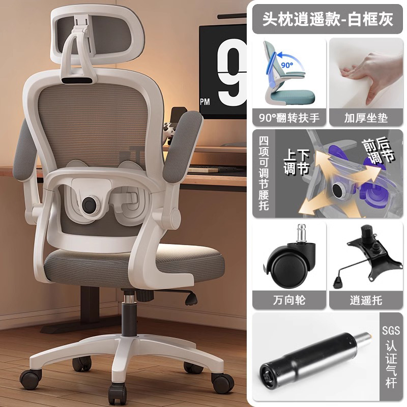 Silla de computadora, cómoda silla ergonómica sedentaria para el hogar, silla de oficina, silla de dormitorio de estudio, silla de aprendizaje para estudiantes