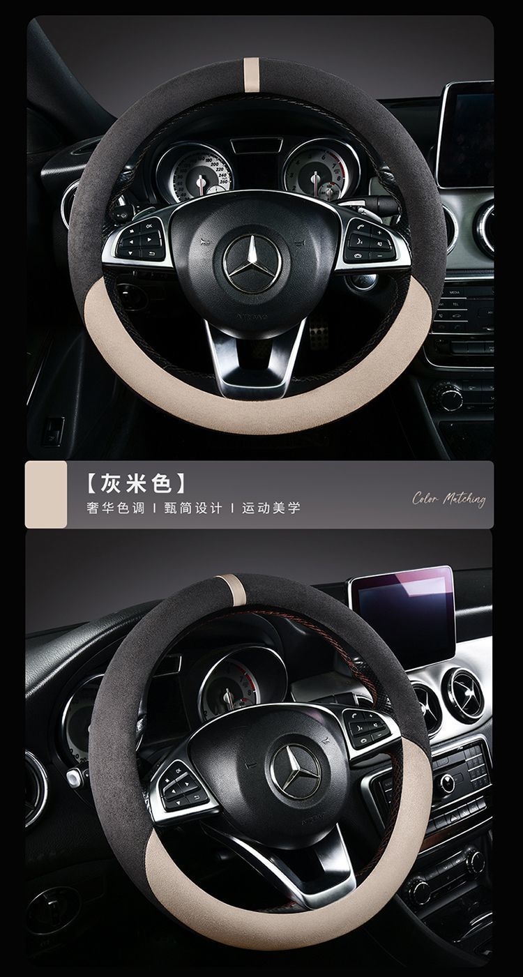 Suitable for Deep Blue SL03, Deep Blue series, suede, non-slip, sweat-absorbent, ultra-thin steering wheel cover, car handle cover