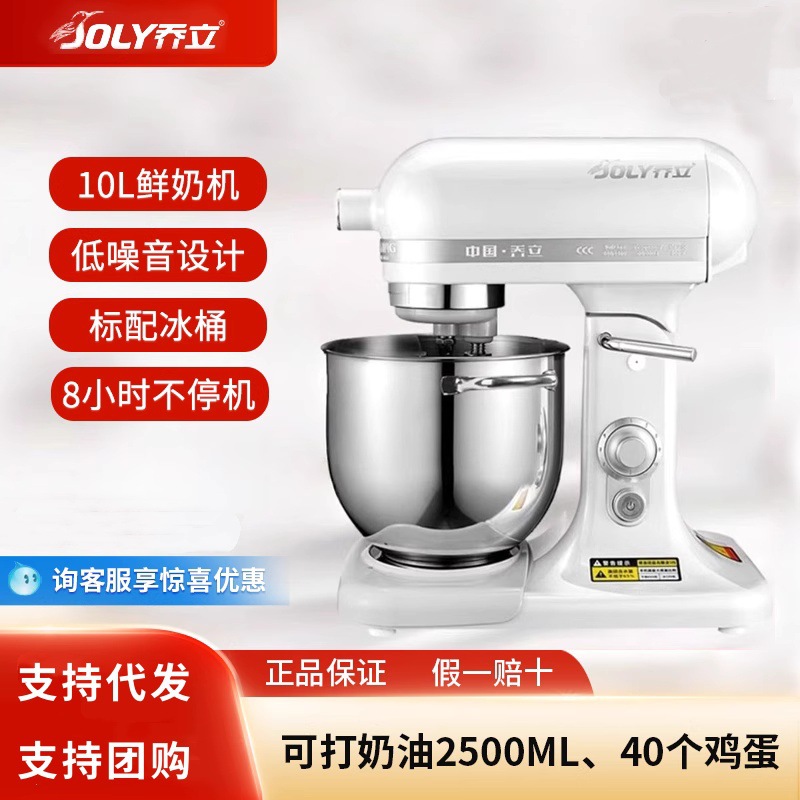 乔立ST10L鲜奶机打奶油机商用私房打蛋器台式厨师机小型搅拌机7L