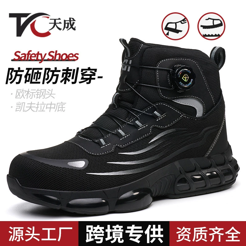 Новые высокие туфли для защиты труда, вращающиеся кнопки с защитой от ударов и проколов, легкие и удобные старые защитные туфли для работы на стройке.