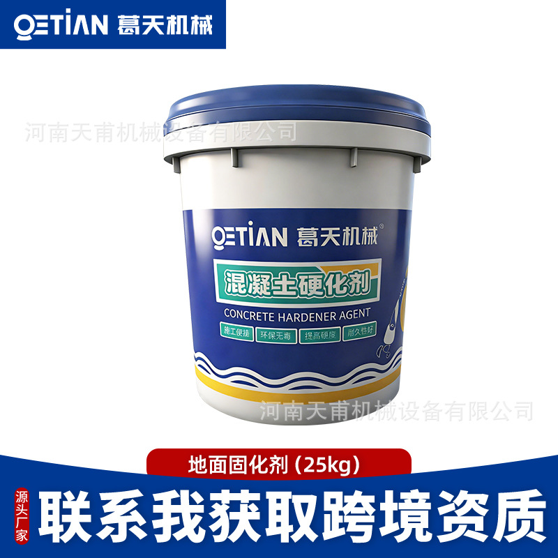 1吨混凝土密封固化剂水泥地坪硬化剂室内耐磨环氧漆(地坪漆)界面